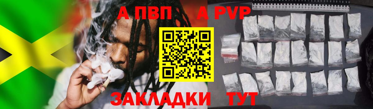 APVP Соль  Alpha PVP СК КРИС  APVP крисы CK  Вход с VPN  Красноуфимск 