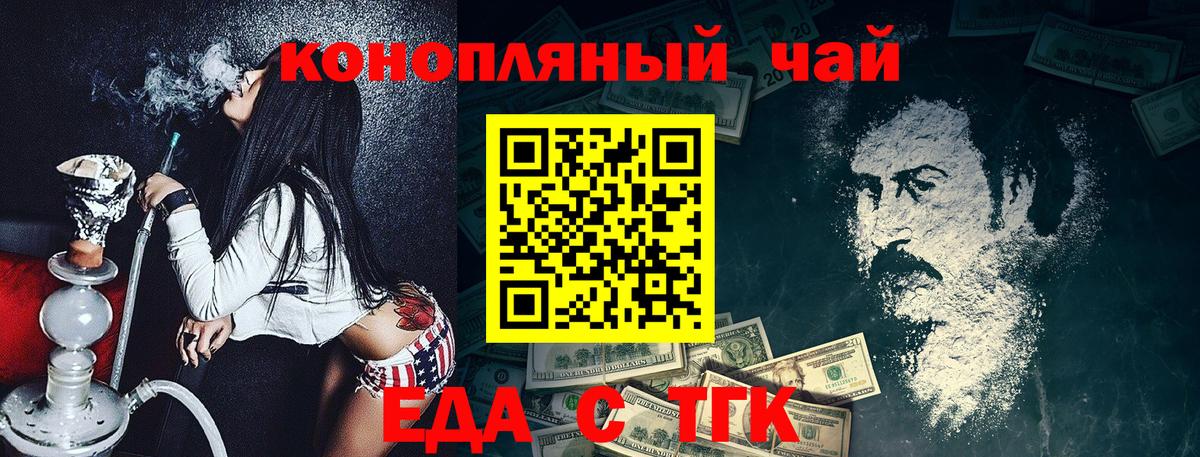 Красноуфимск  Печенье с ТГК марихуана  Вход с VPN 