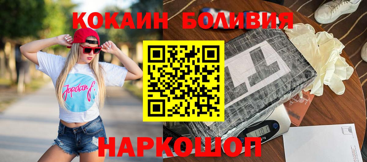 Cocaine FishScale  Cocaine VHQ  Красноуфимск  купить закладку  Вход с VPN 