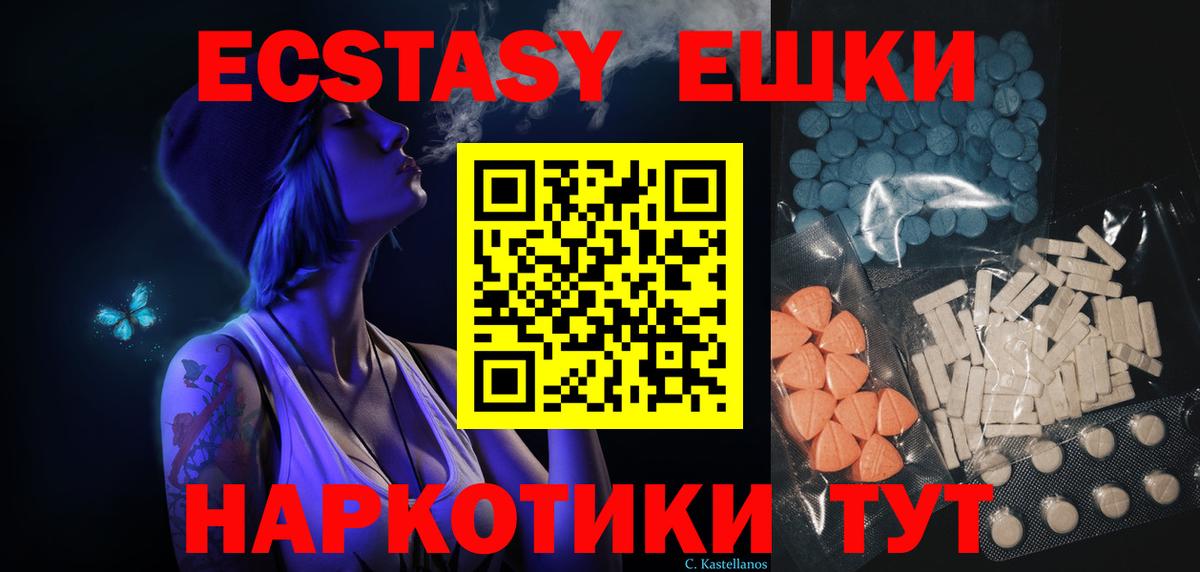 Красноуфимск  Экстази  Вход с VPN  Экстази Дубай  Экстази 300 mg 