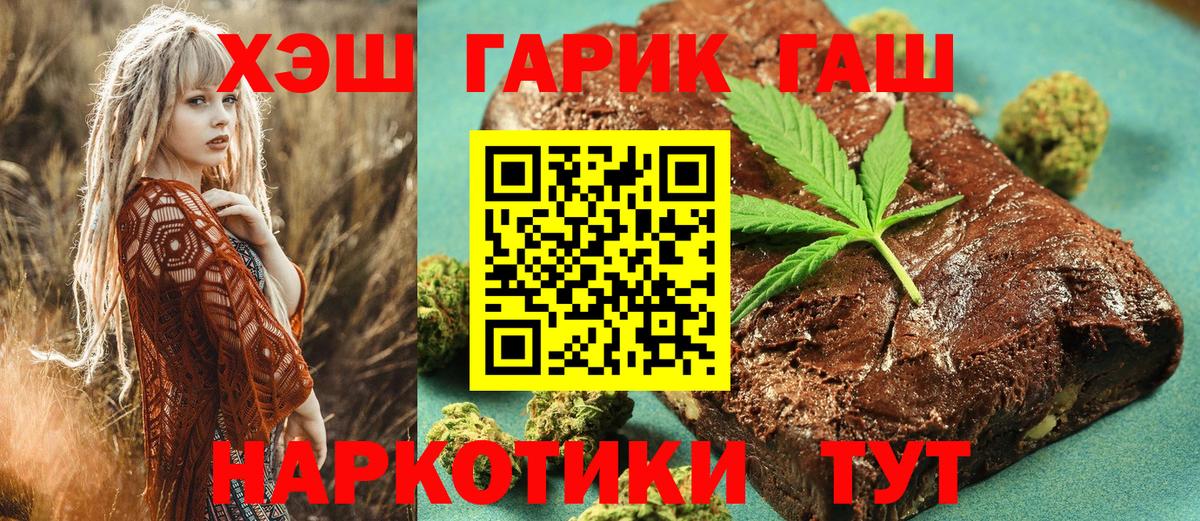Гашиш индика сатива  ГАШ ice o lator  Вход с VPN  Красноуфимск 