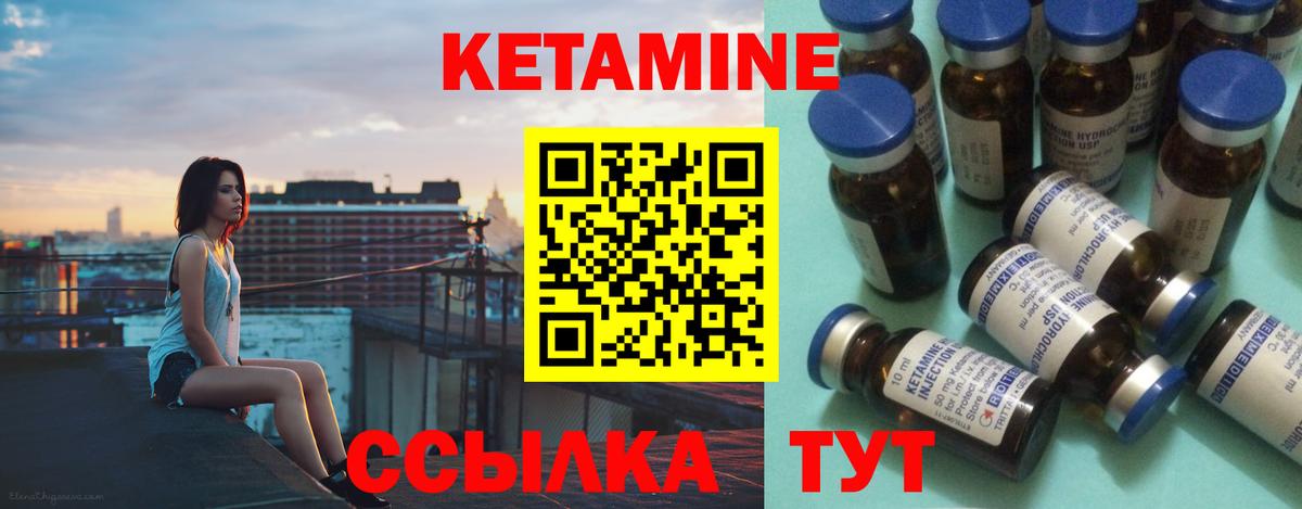 Кетамин VHQ  Вход с VPN  Красноуфимск 