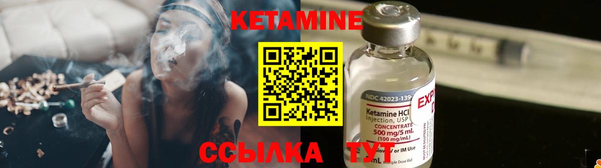 КЕТАМИН VHQ Красноуфимск