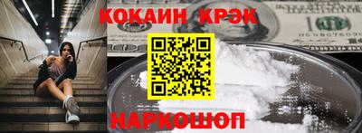 мяу мяу кристалл Гусев