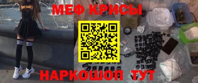 мяу мяу кристалл Гусев