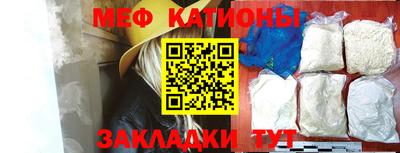 мяу мяу кристалл Гусев
