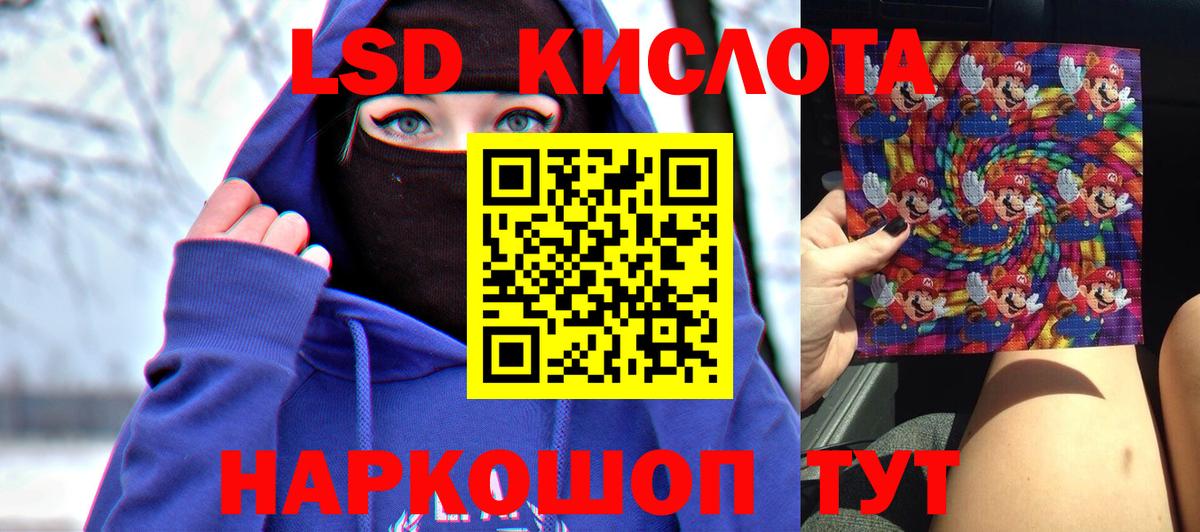 LSD-25 экстази ecstasy Красноуфимск