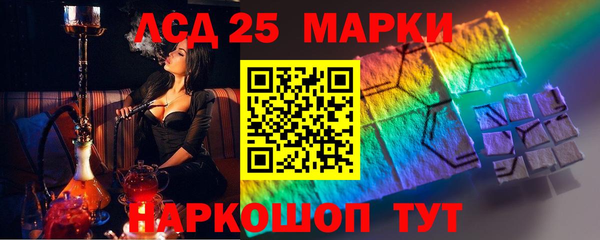ЛСД экстази кислота  Вход с VPN  ЛСД экстази кислота  Красноуфимск 