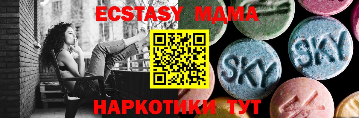 MDMA VHQ  МДМА  MDMA VHQ  Красноуфимск  Вход с VPN 