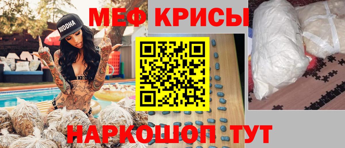 Меф Красноуфимск