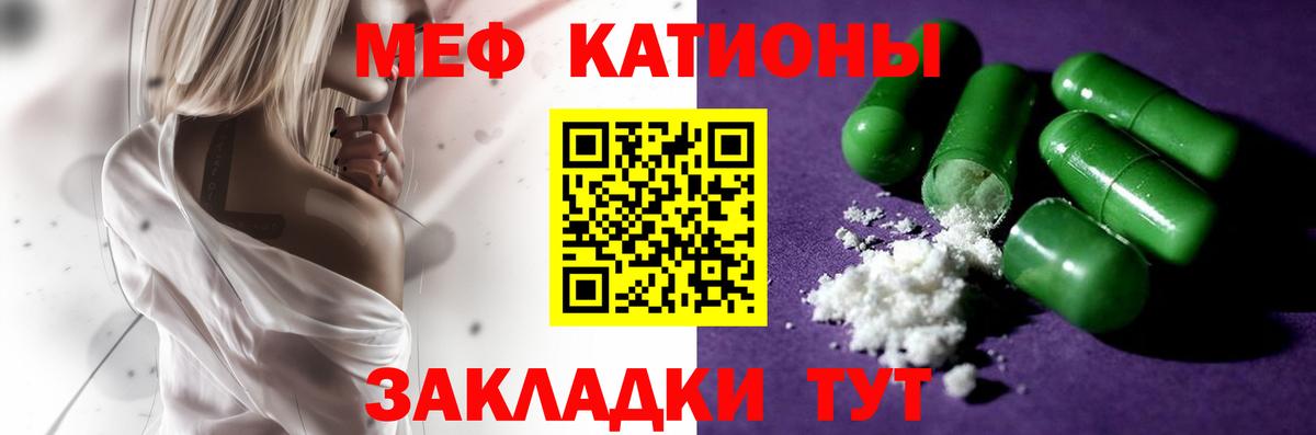 Меф mephedrone  Вход с VPN  МЕФ  Красноуфимск  МЕФ  Мефедрон мука 
