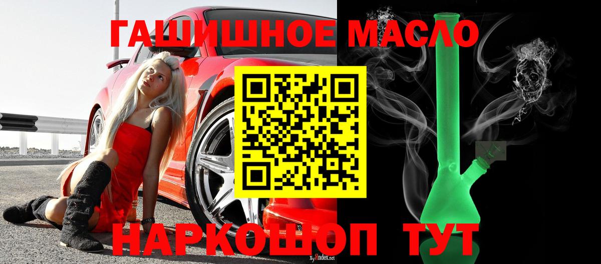 Красноуфимск  ТГК THC oil  Вход с VPN 