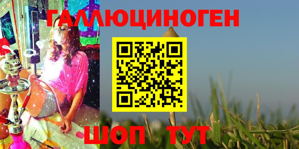 Красноуфимск  Псилоцибиновые грибы GOLDEN TEACHER  Вход с VPN 